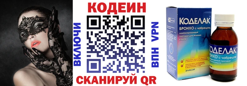 Codein напиток Lean (лин)  цены наркотик  Любим 