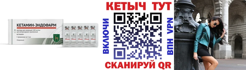 Кетамин ketamine где продают Любим